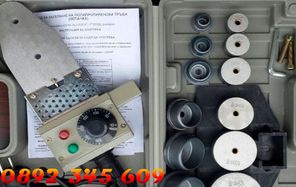 НОВ!!! Поялник за полипропилен pvc лепачка 20÷63 маша пвц нов