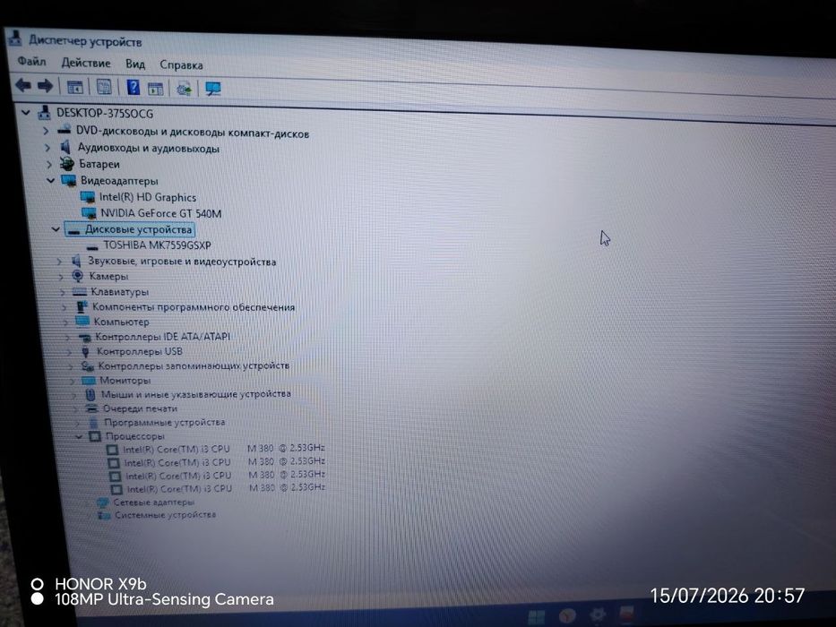 Игравой ноутбук packard bell сотилади  90$.