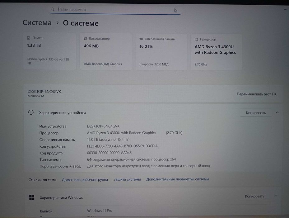 Maibenben M543 Ноутбук