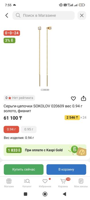 Серьги золотые 585 протяжки продевки Sokolov