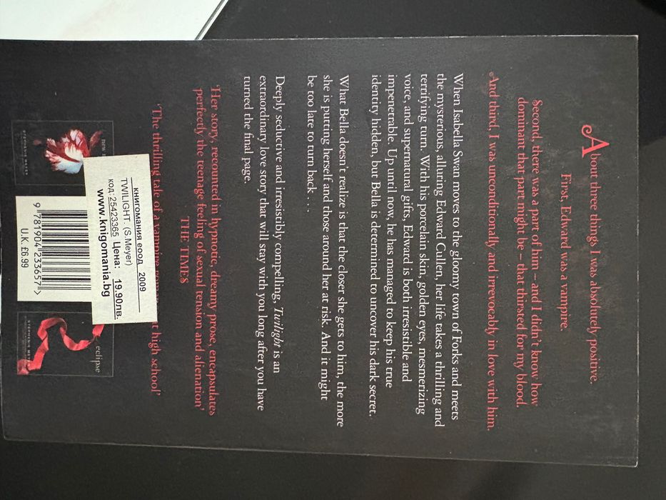 Комплект книги Здрач на английски