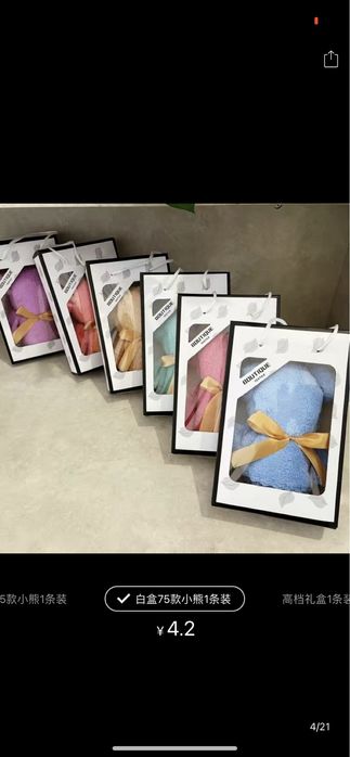 Срочно ‼️ Полотенце на тойбастар