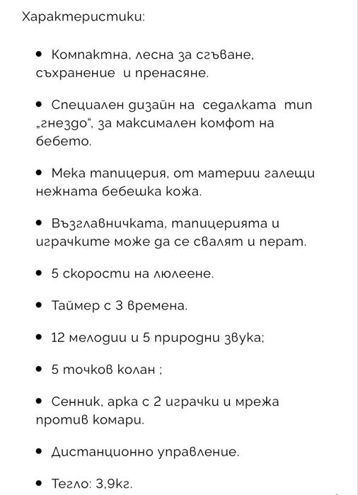 Cangaroo Бебешка електрическа люлка Cloud Pink