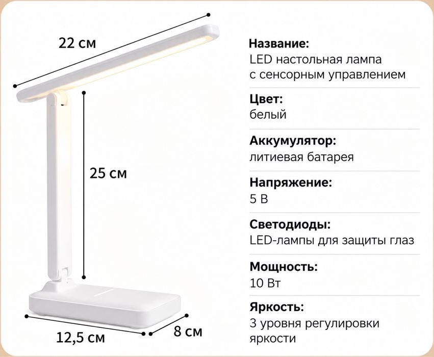 Настольная лампа для учёбы и чтения