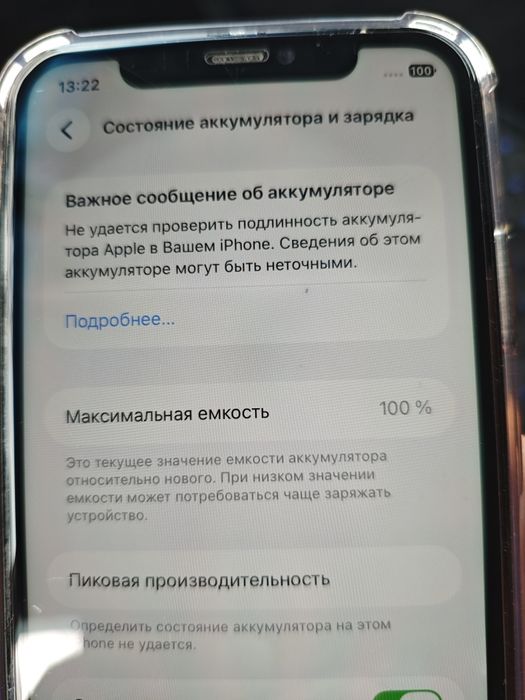 Айфон 11 сатылады