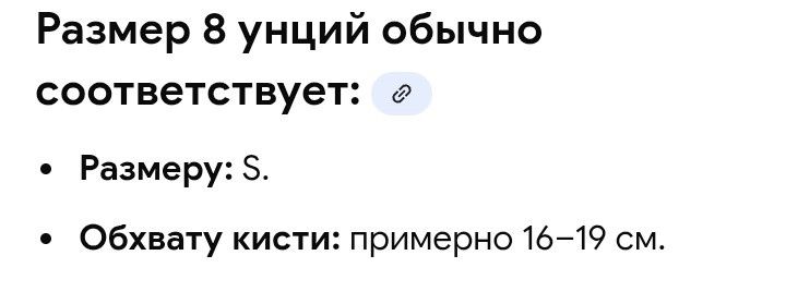 Продам боксерские перчатки.8 унций.