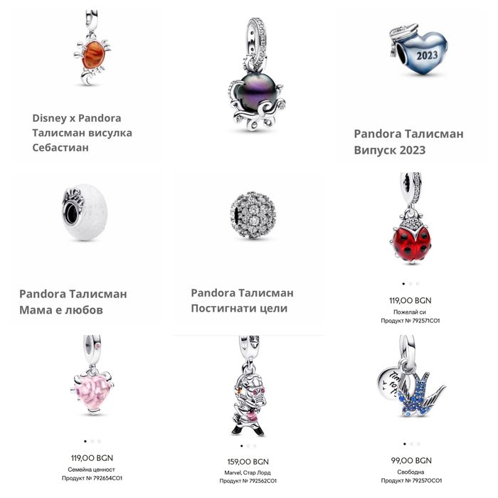 Сребърни ТАЛИСМАНИ и ГРИВНИ Пандора Pandora