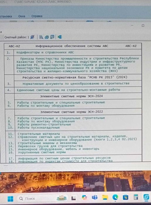 Услуги инженера сметчика. Онлайн!