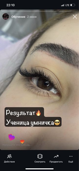Индивидуальный курс по Наращиванию ресниц ,ламинированию ресниц/бровей