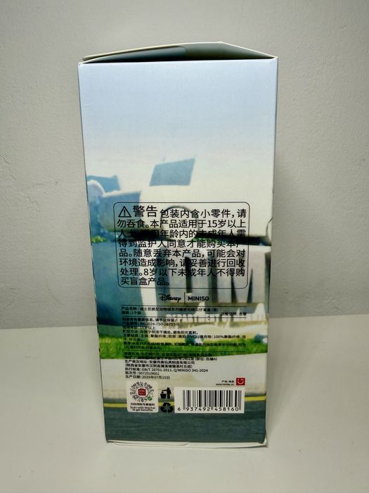 Plus Zootopia - Mistery Box (Disney x Miniso)