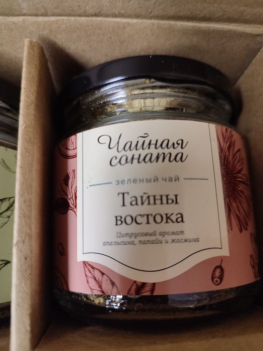 Подарочный чай. Очень вкусный