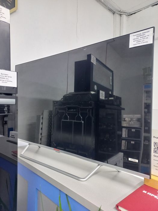 Телевизор SHIVAKI диагональ 127 см.