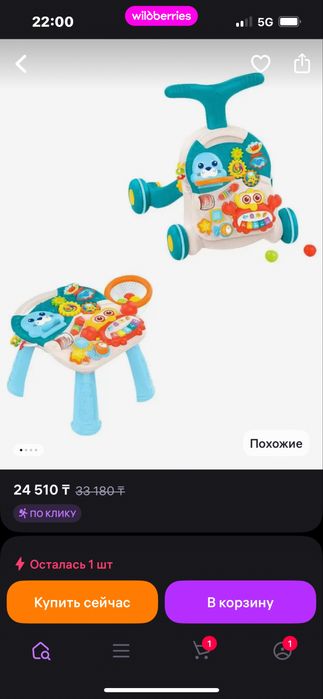 Толокар ходунки новый