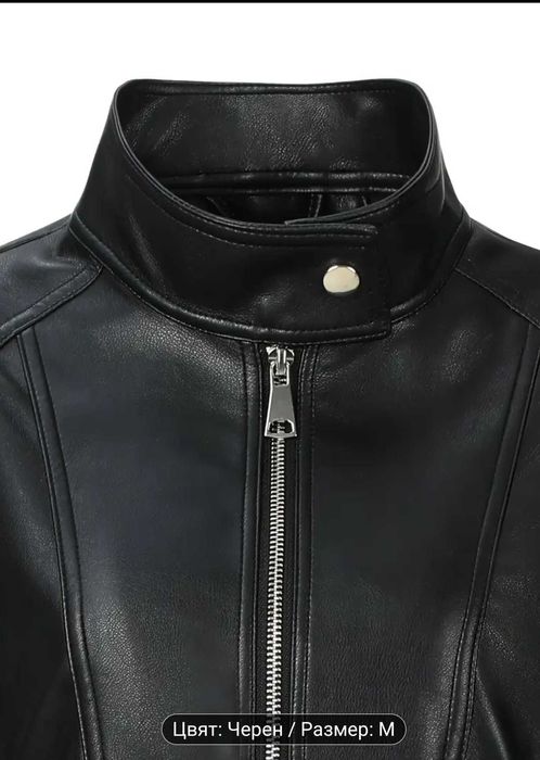 Дамско кожено яке