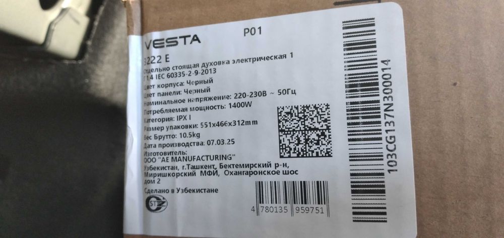 Духовка vesta 32 литр новый