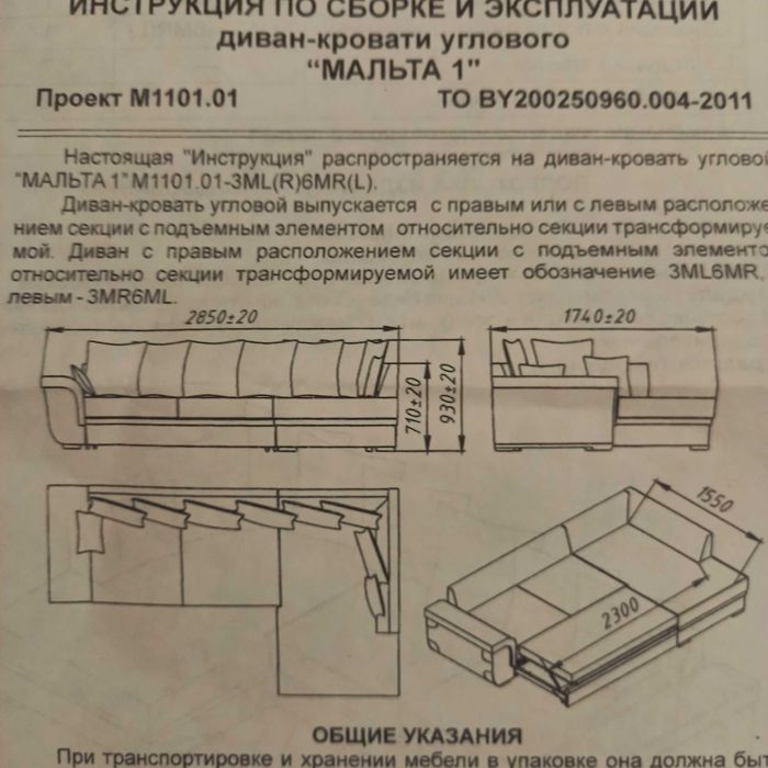 Продам угловой диван