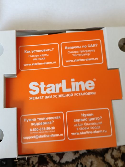 Starline a61 с гарантией