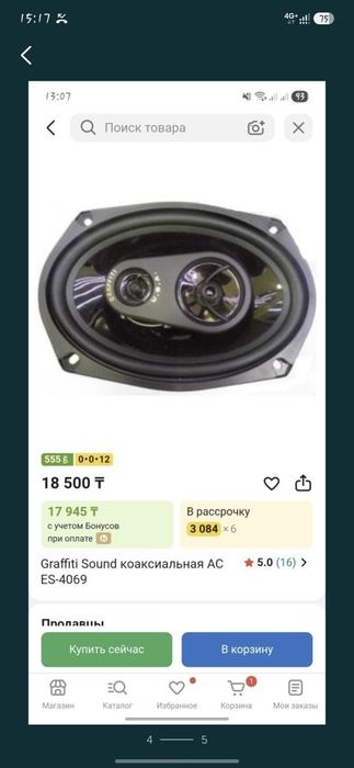 Продам колонки Graffiti