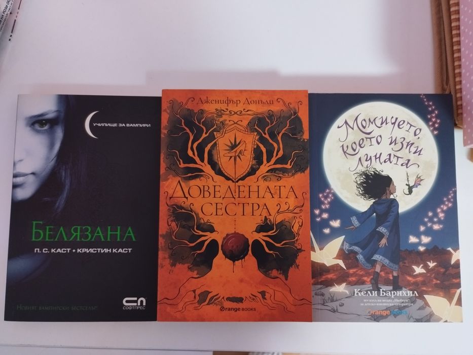 Кариса Броудбент ;СараДж. Маас ; Дженифър Л. Арментраут