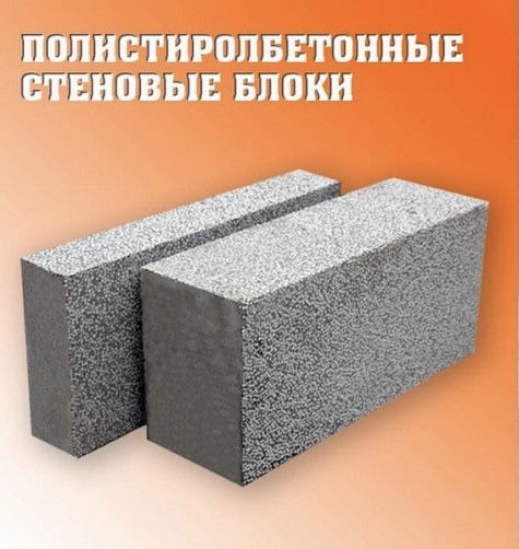 Полистиролбетон Пеноблок