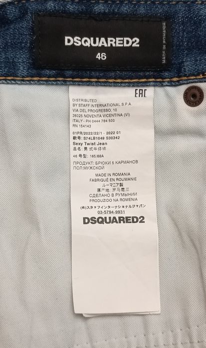 Dsquared2 Sexy Twist оригинални дънки номерация 46 M