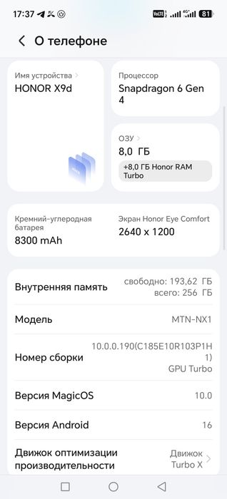 Хонор х 9 д  новый