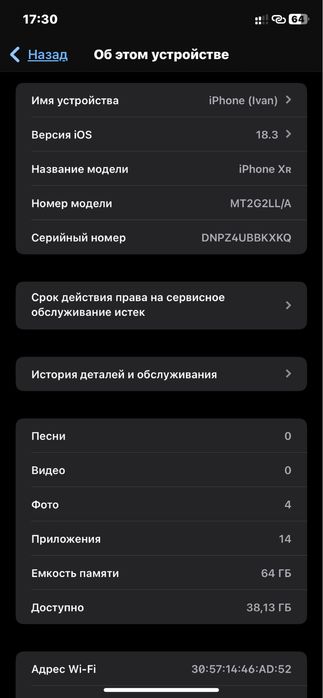 Iphone XR Обмен