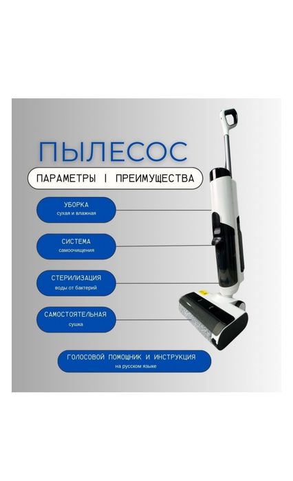 НОВЫЙ моющий пылесос сатылады