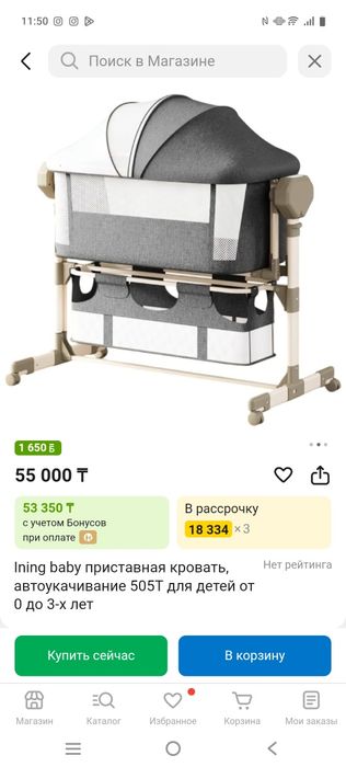 Электрондық манеж