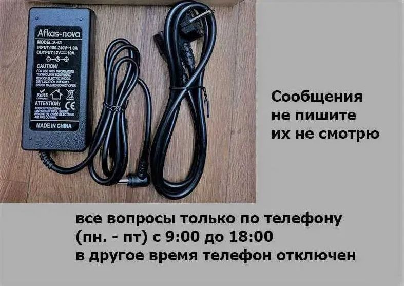 для компьютера на моно-блок и терминал - блок питания адаптер, зарядка