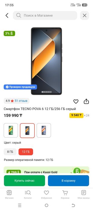 TECNO POVA 6Pro 5G 256  G