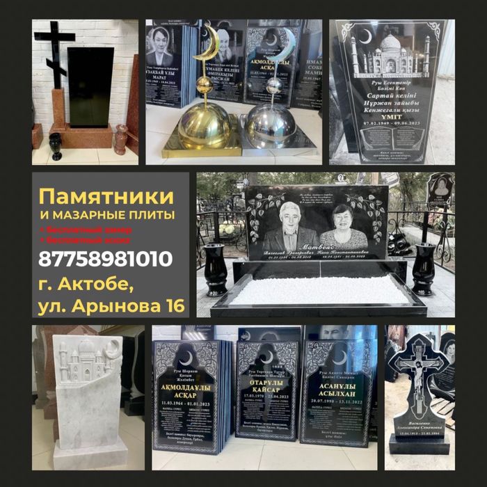 Кулпытастар Памятники Айшыктар Оградки Мазар