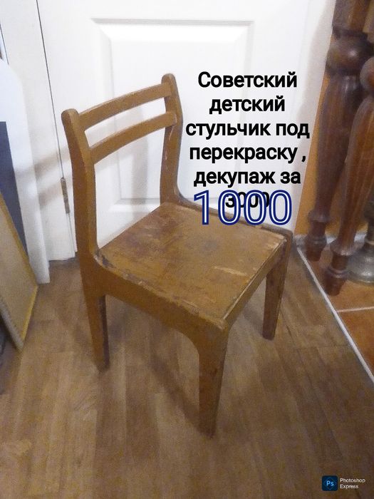 Детская лавочка столик стульчик