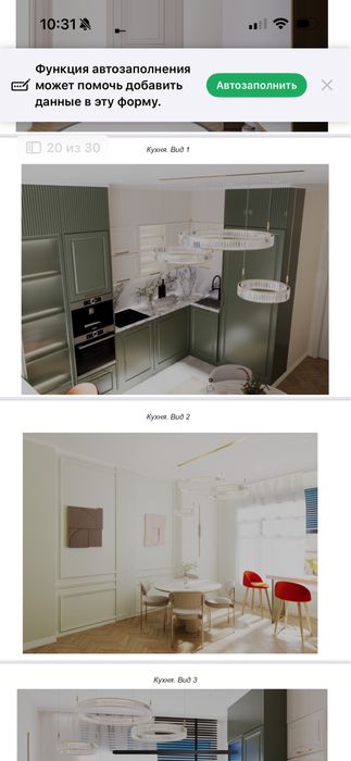 Дизайнер интерьера Астана недорого