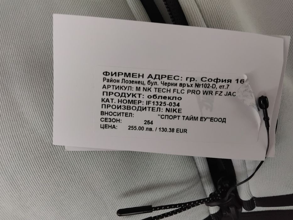 Анцунг Nike бяло с сиво, размер Л