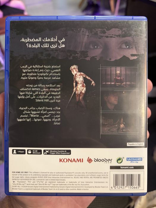 Silent Hill 2 PS5