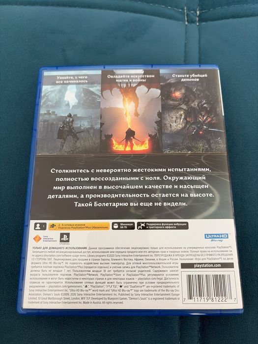 Продам Demons Souls на ps5