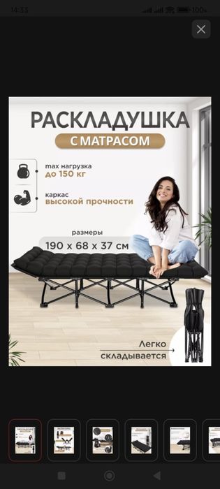 Продам Раскладушка новая