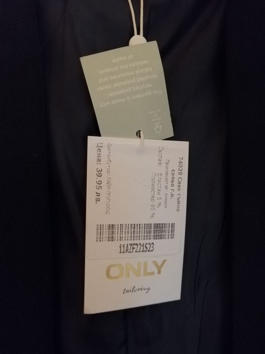 Дамски елегантни сака 2 бр