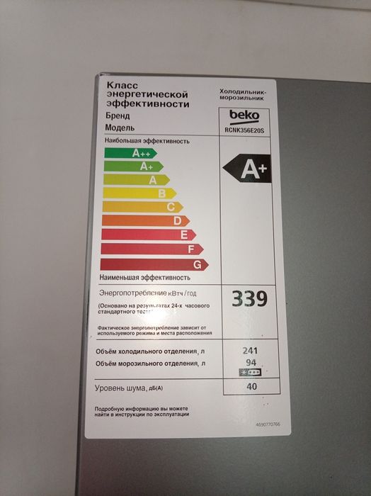 Холодильник beko