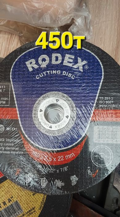 Круг отрезной разных размеров.