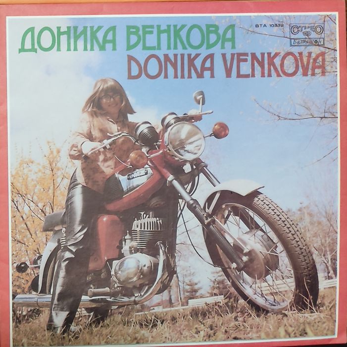 Грамофонни плочи