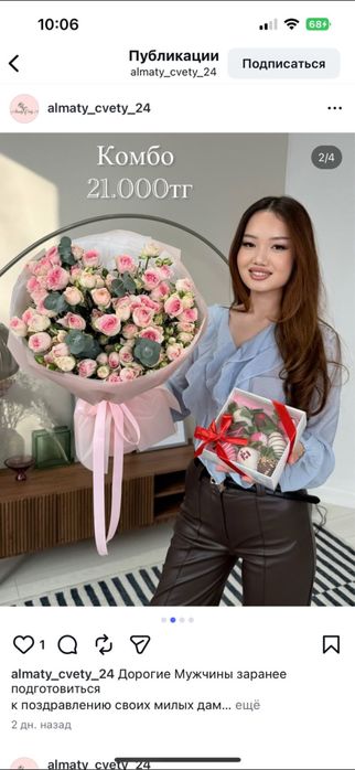 гул арзан ватсапка жазындар