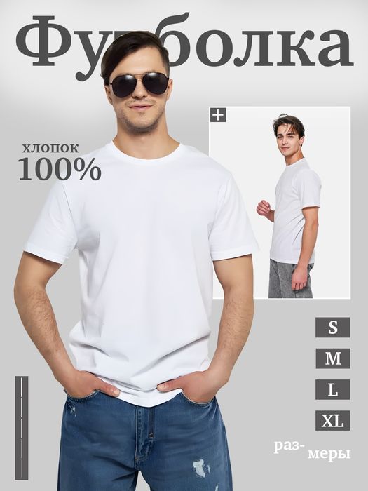 Futbolkalar 100% paxta Футболка 100% хлопок