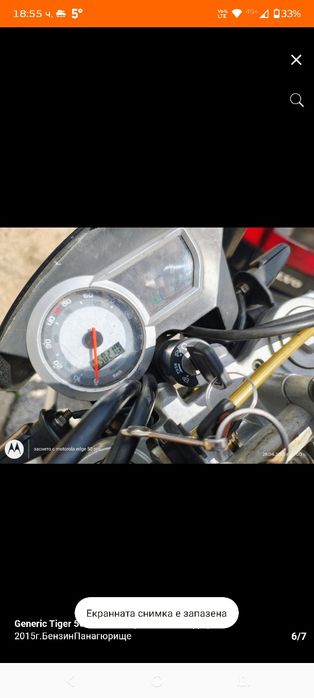 GENERIC SM 50 C Super Moto