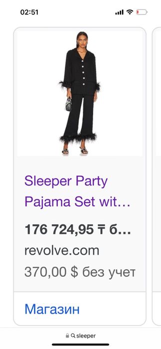 Костюм с брюками SLEEPER