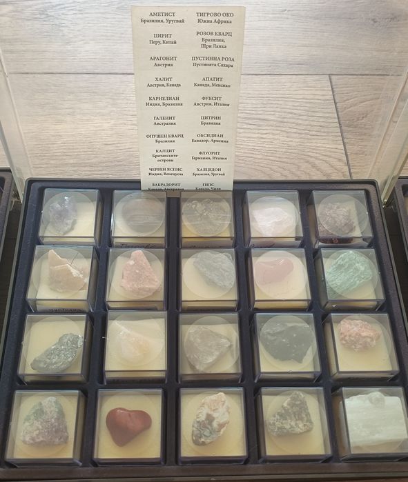 Колекция минерали