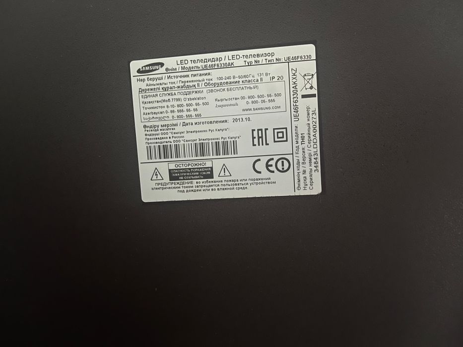 Телевизор Samsung Smart TV, 46'