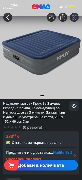Надуваим матрак 160х 200