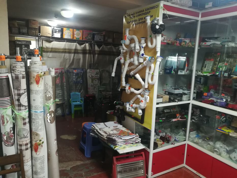 Магазин хоз. товаров